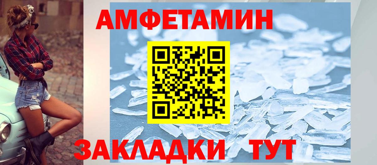 Амфетамин 97%  АМФ  Качканар  Вход с VPN 