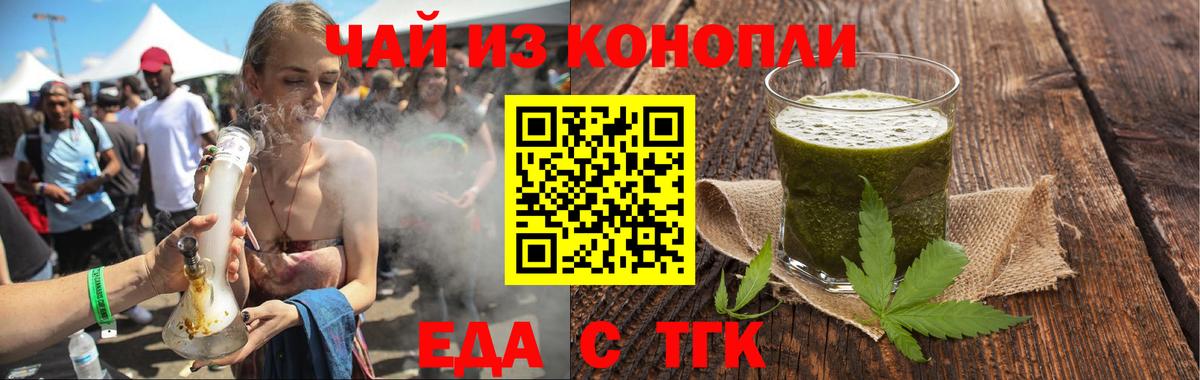 Качканар  Печенье с ТГК конопля  Вход с VPN 