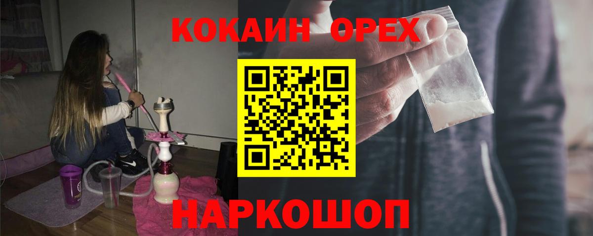 даркнет сайт  КОКАИН Fish Scale  COCAIN Fish Scale  Вход с VPN  Качканар 