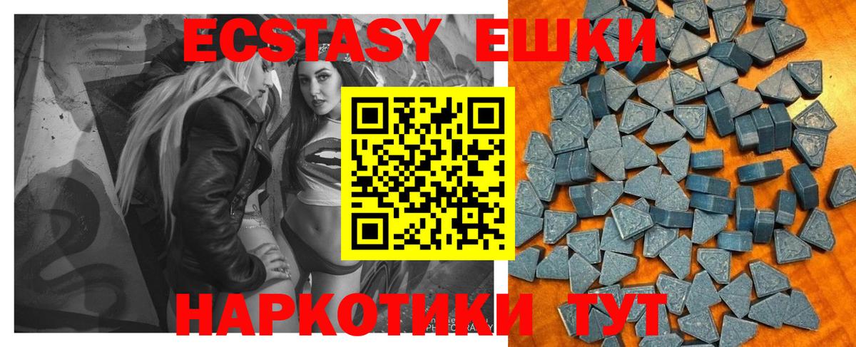 Ecstasy 280 MDMA  ЭКСТАЗИ  Качканар  ЭКСТАЗИ 300 mg  цена наркотик  Вход с VPN 