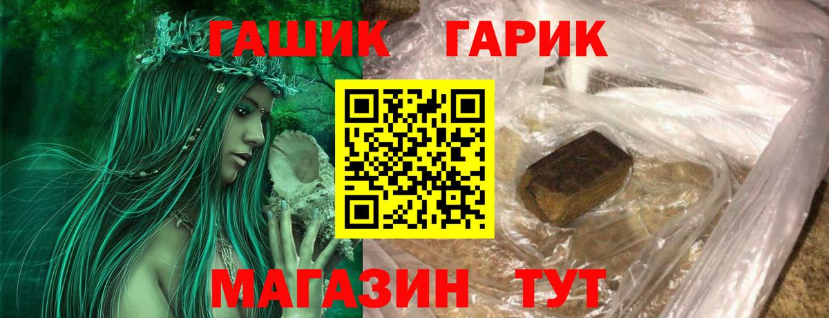 ГАШИШ  ГАШ Cannabis  Вход с VPN  Качканар  Гашиш Premium 