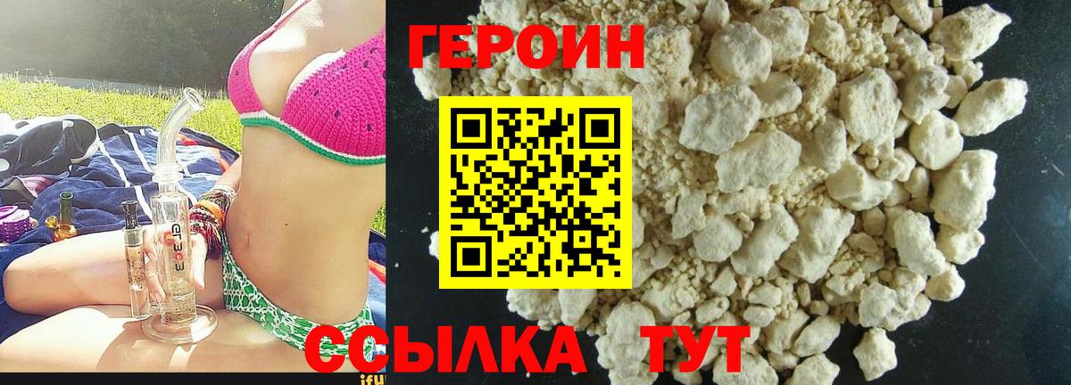 ГЕРОИН  ГЕРОИН гречка  Вход с VPN  Качканар 