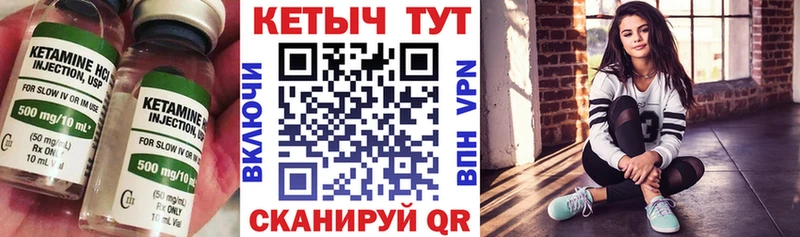 Кетамин VHQ  Качканар 