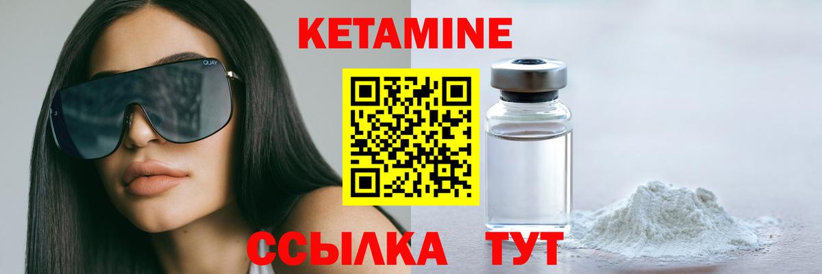Кетамин VHQ  Вход с VPN  блэк спрут зеркало  Качканар  КЕТАМИН VHQ 