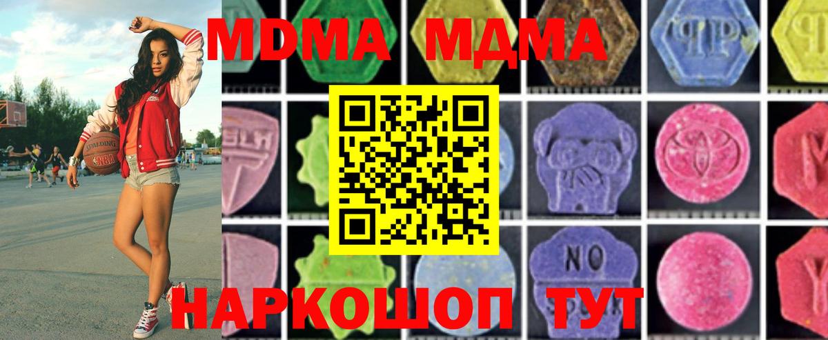 MDMA VHQ Качканар