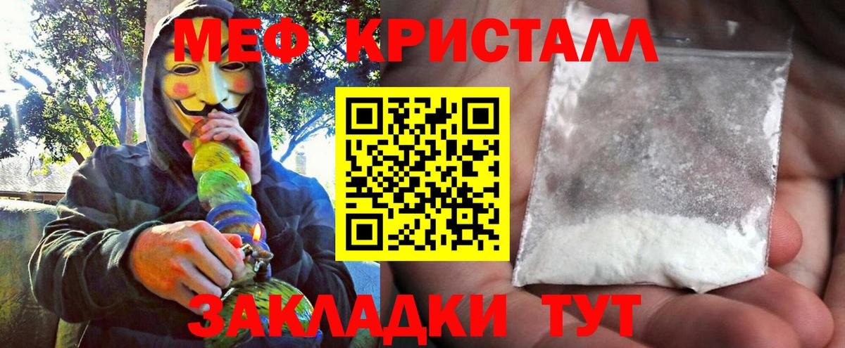 МЯУ-МЯУ  Вход с VPN  Мефедрон  Качканар  Мефедрон mephedrone  Меф мяу мяу 