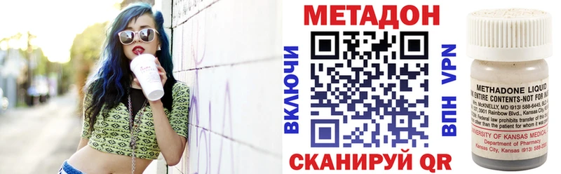 МЕТАДОН VHQ  Качканар 