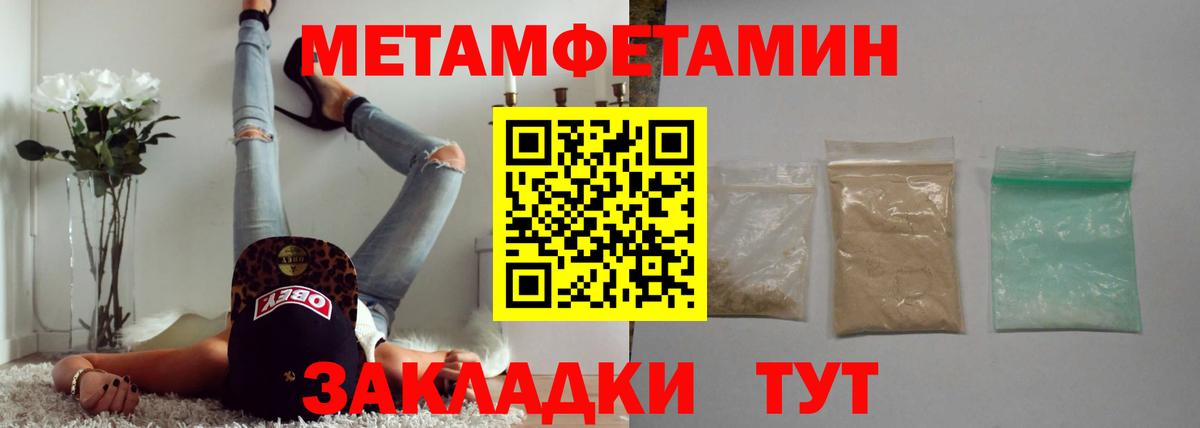 Первитин  Метамфетамин Декстрометамфетамин 99.9%  Вход с VPN  Качканар  Метамфетамин Декстрометамфетамин 99.9% 