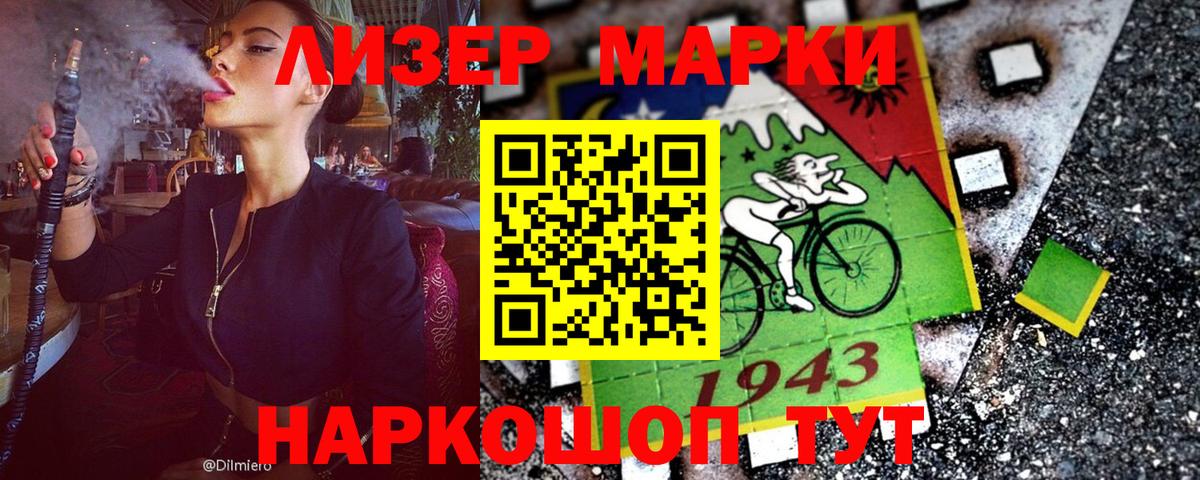 Марки N-bome  купить закладку  Качканар  Марки NBOMe 1500мкг  Вход с VPN 