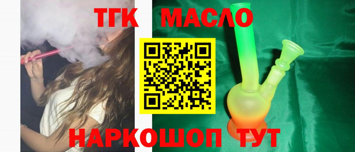 Качканар  Дистиллят ТГК Wax  Дистиллят ТГК жижа  Вход с VPN 